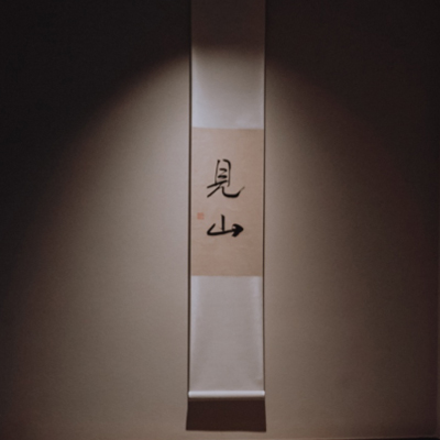 ITALIA 意庫(kù)馬藝術(shù)涂料 |城市里的“桃花源記”