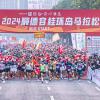 新年首跑丨意庫馬藝術(shù)涂料燃情助力2024順德容桂馬拉松！
